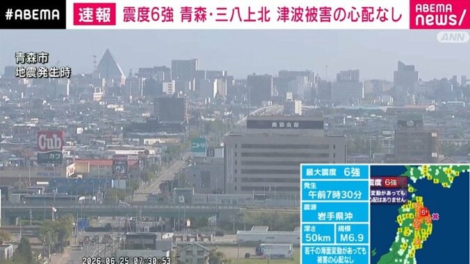 青森・青森市