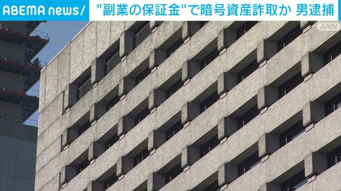 警視庁