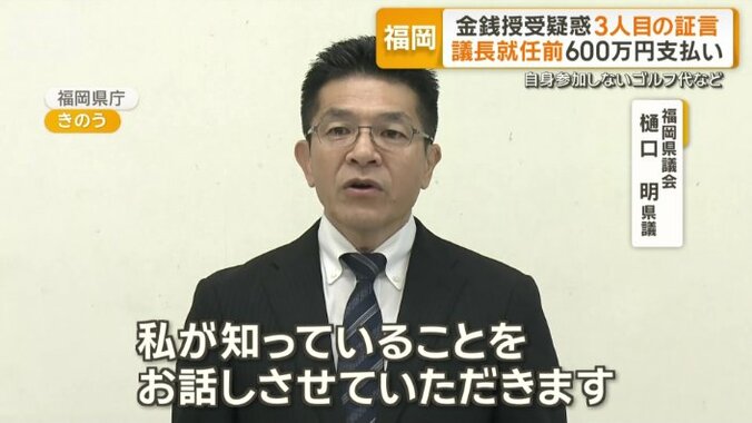 福岡県議会　樋口明県議