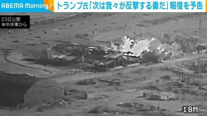 米中央軍の攻撃