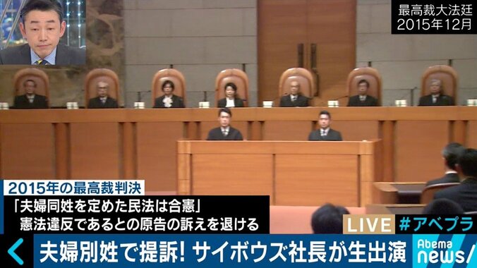 「日本の損失だ」夫婦別姓問題で国を提訴！サイボウズ社長を驚かせた弁護士の“ロジック”とは 11枚目