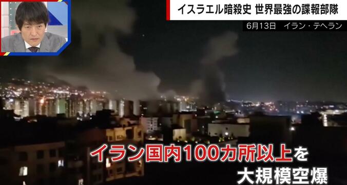イスラエルによるイラン攻撃（6月13日 イラン・テヘラン）