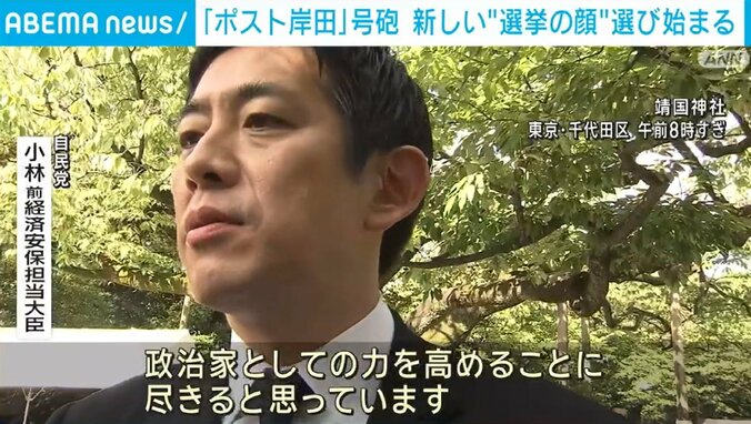 自民党・小林前経済安保担当大臣