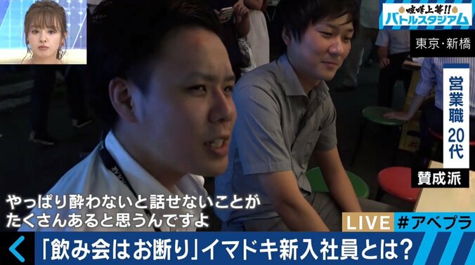 残るのは疲労感とシコリだけ？今どきの新入社員は「飲みニケーション」お断り 4枚目