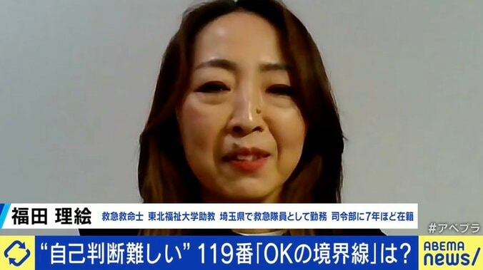 「こんなに鳴り続けるものかと」「無言電話は困る」 2割が不要不急、東京消防庁“最後まで聞かずに切断”投稿が話題に 119番の境界線は 4枚目