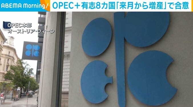 OPEC本部