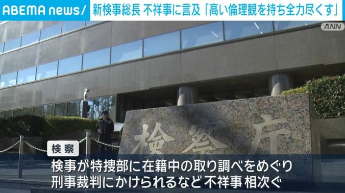 検察庁