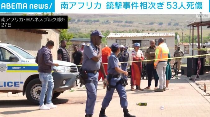 南アフリカ・ヨハネスブルク郊外