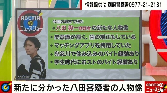 大分・別府ひき逃げ死亡事件 「新宿に似た人が…」情報を調査 追加取材で新たに判明した容疑者の人物像 6枚目