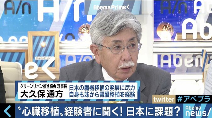 今も１万人以上が「待機中」、失われた命も…世界に遅れを取る日本の臓器移植 9枚目