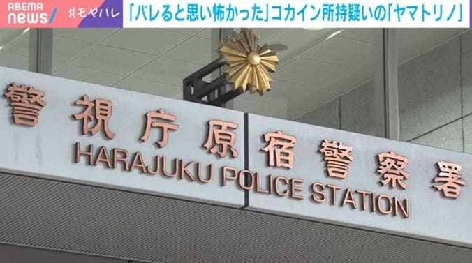 原宿警察署