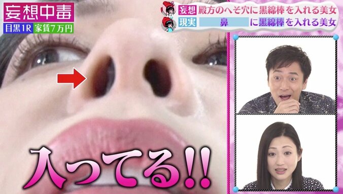 美女が鼻穴に入れた“あるもの”とは？　写真家・篠山紀信が惚れ込んだ美女の正体に衝撃！ 11枚目