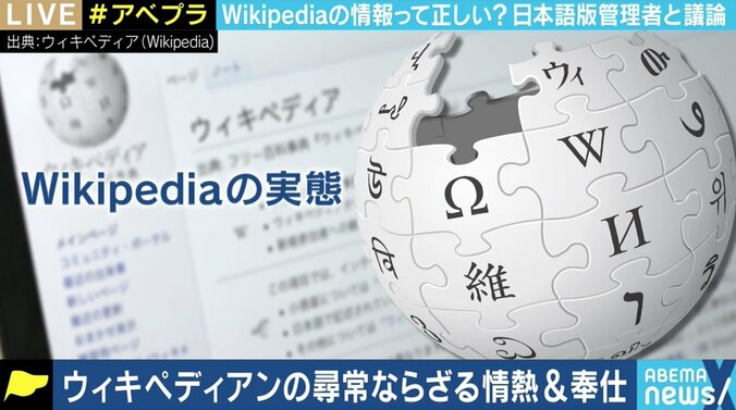 「内容は全く信用できない」「ウィキと略さないで」 Wikipedia日本語版管理者に聞く、使い方＆楽しみ方のそもそも 1枚目