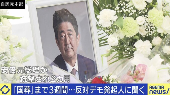 国葬反対デモのチラシに「中国侵略戦争を止める」 呼びかけ人の中核派区議に聞く 2枚目