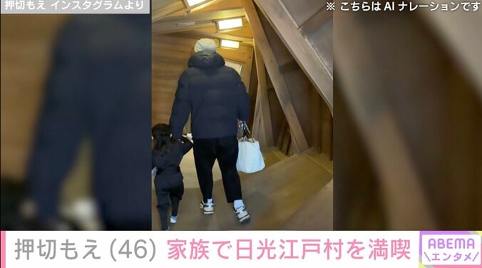 【写真・画像】“水着姿が話題”押切もえ（46）、日光江戸村を満喫する夫・涌井投手(39)と4歳 長女の動画に反響「涌井パパは家族とゆっくりできるこの時期が大切でしょうね」　2枚目