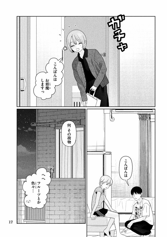 『妹は知っている』累計100万部突破記念で巻頭カラー＆豪華ゲストイラスト掲載！ 4枚目