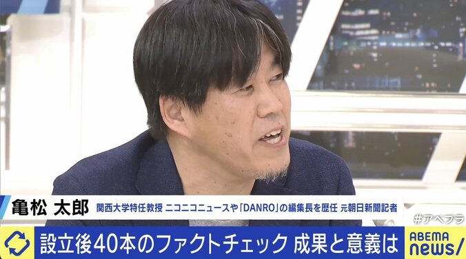 正しい情報を求めすぎ？ 「虚構新聞」信じた学生も…日本ファクトチェックセンター設立から3カ月 存在意義と成果は 6枚目