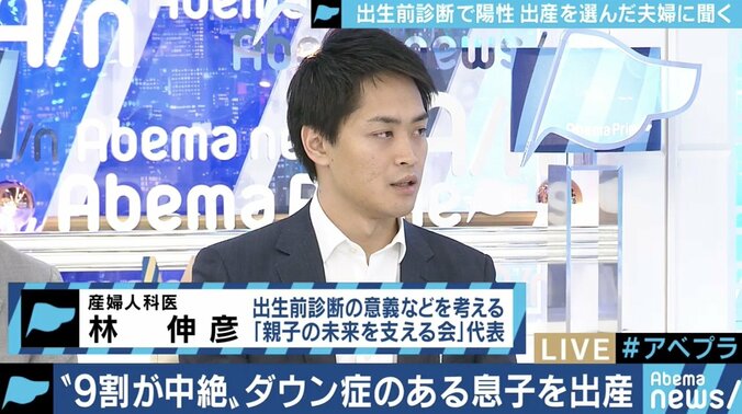 ”9割が中絶を選択” 出生前診断を受け、「命の選択」を迫られた夫婦の苦悩 10枚目