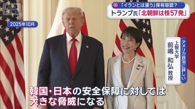 「韓国・日本の安全保障に対しては大きな脅威になる」