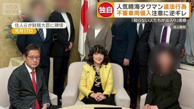 住人らが財務大臣に陳情（先月17日）