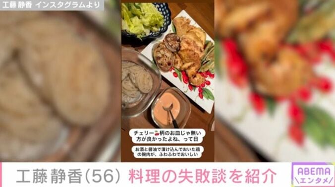工藤静香 Instagramより