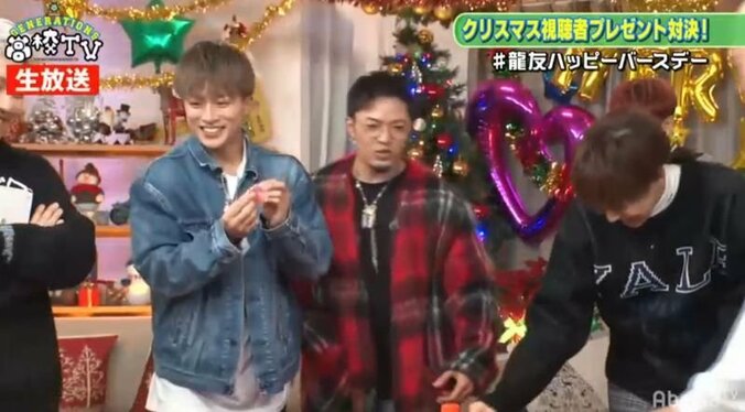 生放送であわや放送事故！？GENERATIONS龍友が選んだクリスマスプレゼントに視聴者「モザイクかけて」の声　亜嵐も「アウト！」と一蹴 1枚目