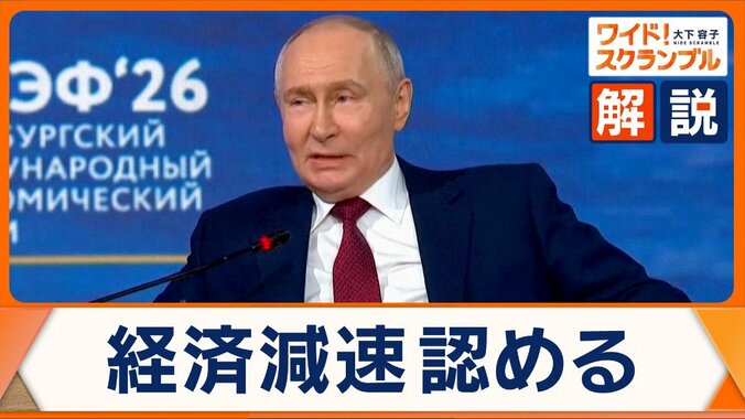 プーチン氏　領土奪還されるも…首脳会談は拒否　国策“長寿化プロジェクト”とは？ 1枚目