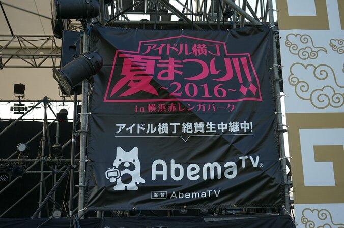 アイドルの夏、開幕！「アイドル横丁夏まつり!!〜2016〜」AbemaTVで生中継 2枚目