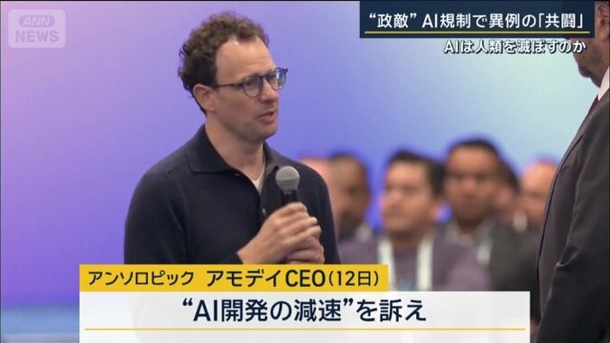 アンソロピック　ダリオ・アモデイCEO