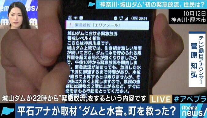 八ッ場ダムの“活躍”をめぐってネットでは論争も…「緊急放流」とは何だったのか 3枚目