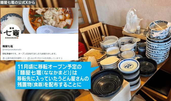 「勝手にどうぞ」で持っていかれた“意外なもの”