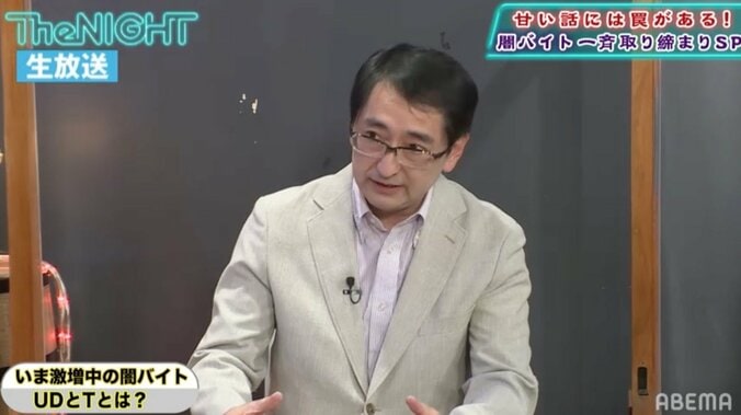 手を出せば絶対に捕まる！SNSで使われる闇バイト隠語を解説 1枚目