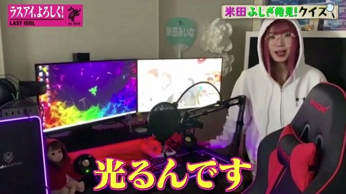ラスアイ米田みいな、“総額60万円”パソコンセット購入で生活に乱れ？「2年間くらい家のベッドで寝ていない」 3枚目