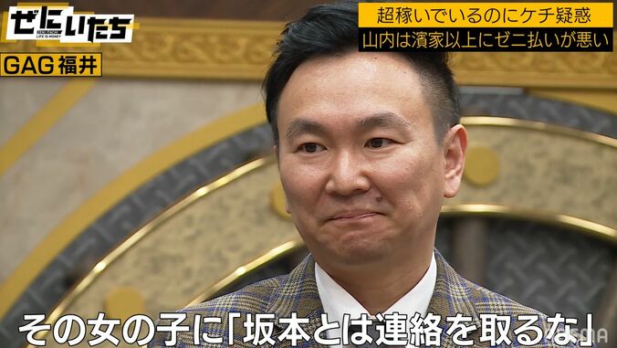 かまいたち山内、後輩に紹介した女性を好きになり…まさかの裏工作に濱家「こんなカッコ悪い話ねぇよ！」 4枚目