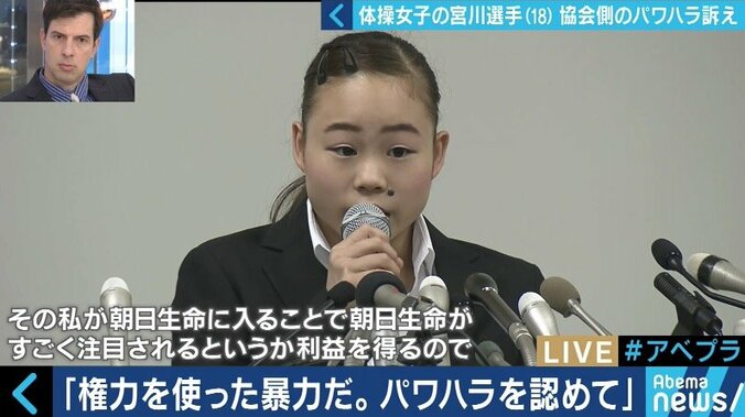 協会のパワハラ告発の宮川選手に誤解も？「速見コーチが全てではない」「協会の処分は甘い方」そして塚原強化本部長の真意とは 6枚目