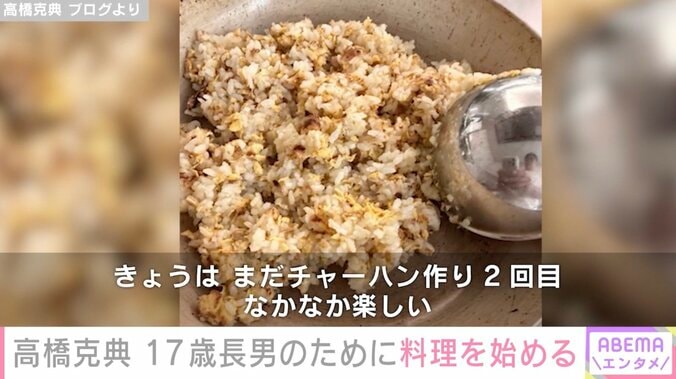 高橋克典 ブログより