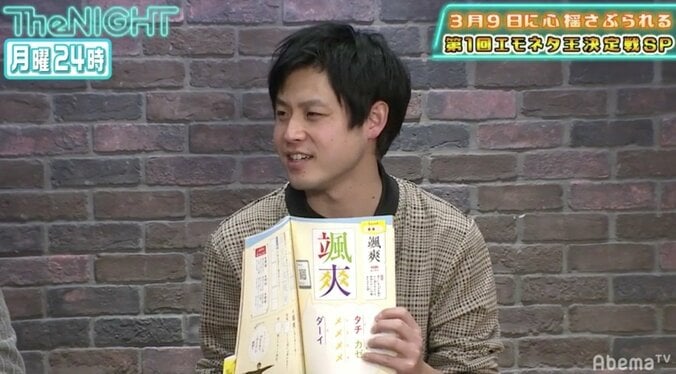 新型コロナで外出できないキッズに大人気！ オジンオズボーン・篠宮の“漢字ネタ”マーケティング 1枚目