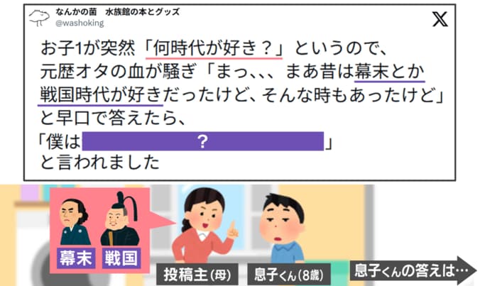 息子の“ピュアすぎる神回答”
