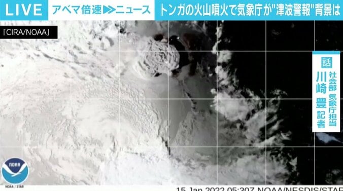 トンガ沖の火山噴火で寒冷化はある？ 気象庁も困惑の潮位変化、今後の対策へ「柔軟な姿勢を」 1枚目