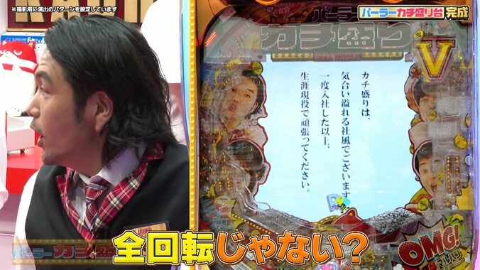 全回転リーチ