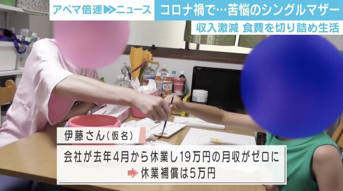 「いま死んじゃったら楽なのかな」コロナ禍で収入減少、食費切り詰め生活…苦悩のシングルマザー 1枚目