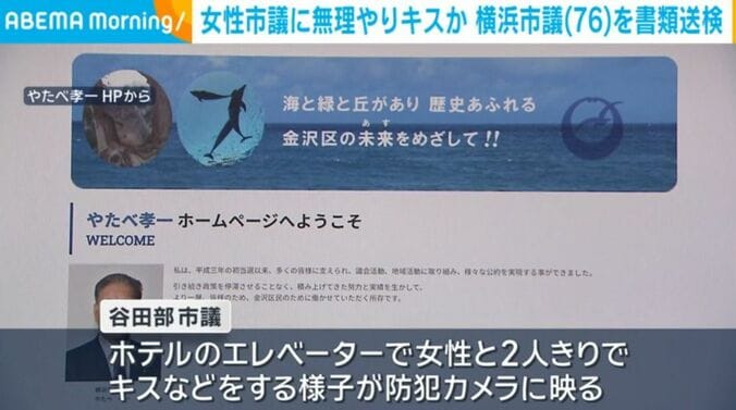 やたべ孝一HP