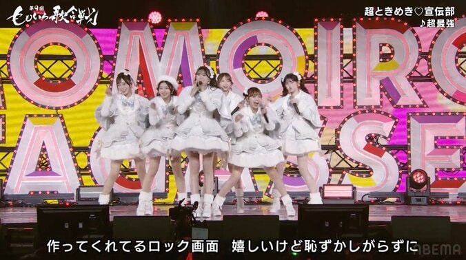 第9回 ももいろ歌合戦