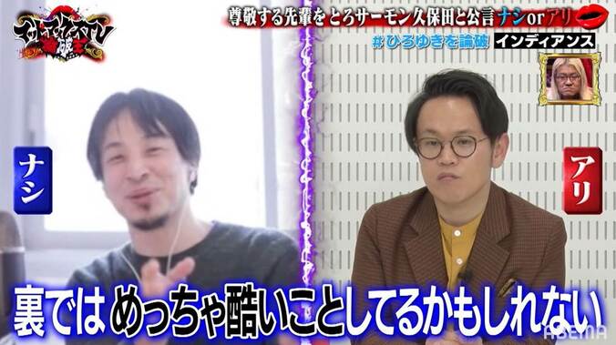 「こんな公開処刑されて」とろサーモン久保田、後輩芸人からディベート対決のネタとして扱われ苦笑 1枚目