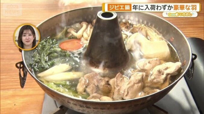貴重な食材を使ったジビエ鍋