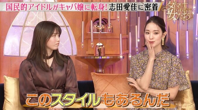 【写真・画像】剛力彩芽、キャバ嬢に憧れ「働いてみたい」　2枚目