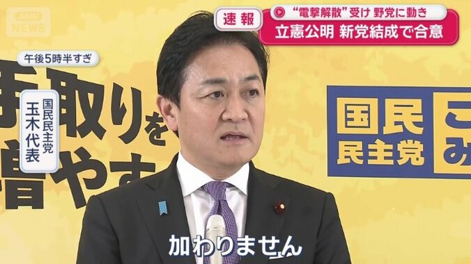 新党への合流は…