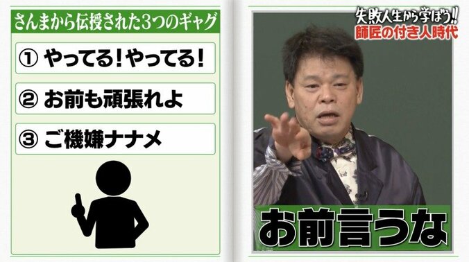 ジミー大西が付き人時代に犯したしくじりにノブコブ吉村「普通だったら3回クビなってる」 5枚目