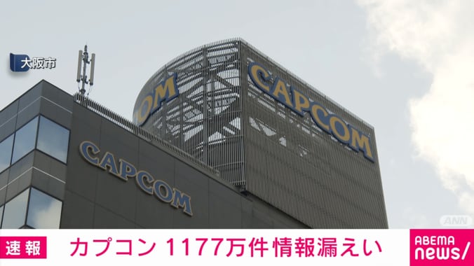 CAPCOM