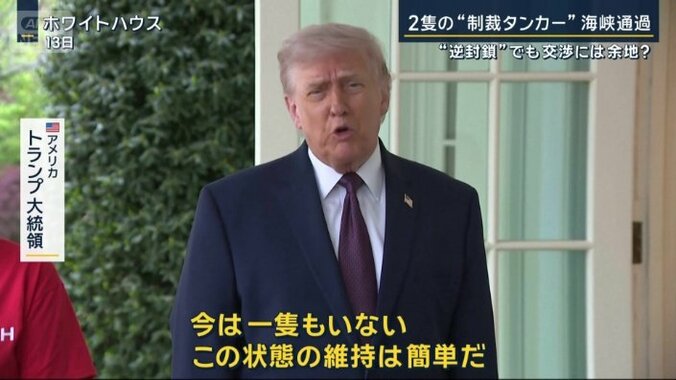 アメリカ　トランプ大統領